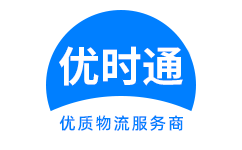 沙雅县到香港物流公司,沙雅县到澳门物流专线,沙雅县物流到台湾